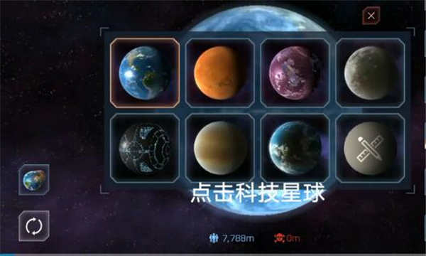 星球毁灭模拟器无广告中文版