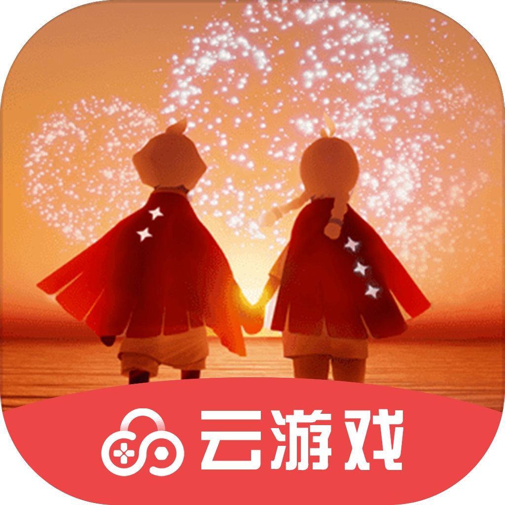 光遇国际服0.17.5版本