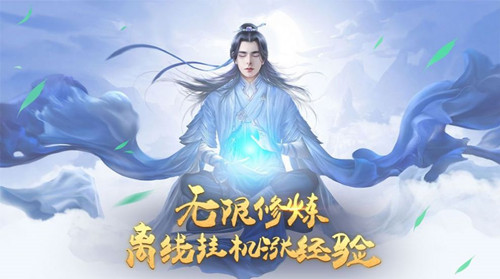 仙道天妃手游