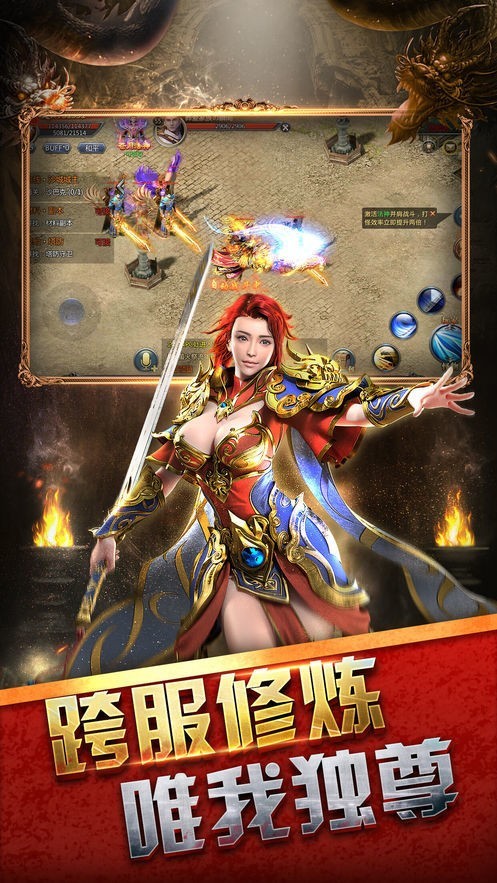 诛魔记传奇