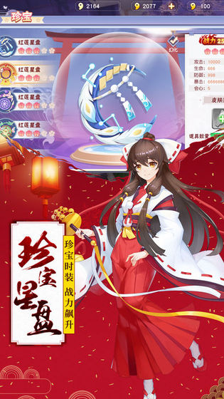 妖神王座