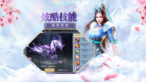 仙剑苍穹传
