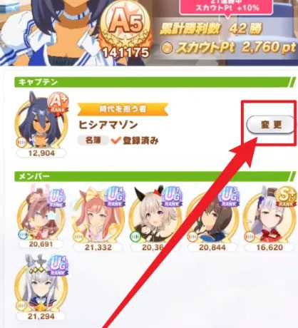 赛马娘