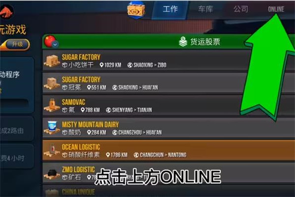 卡车模拟器终极版无限金币