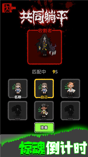 共同发育抖音小游戏