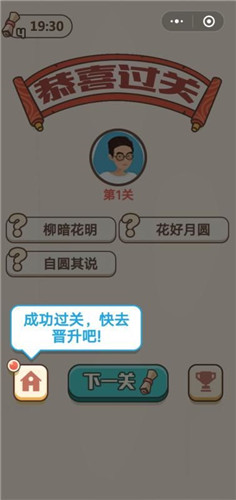 成语文曲星红包版2022