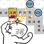 抖音躺平象棋万宁版