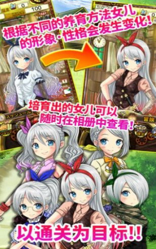 万华少女录游戏