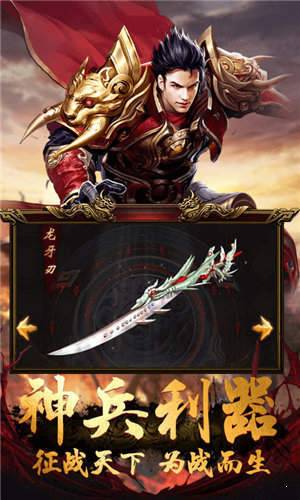 霸业征途单职业