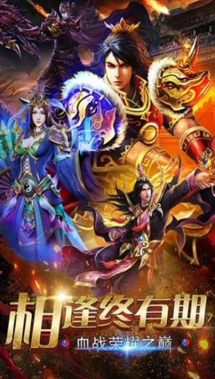 土城争霸单职业