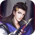 蜀山剑仙伏魔录