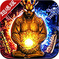 斗罗乾坤超爆版