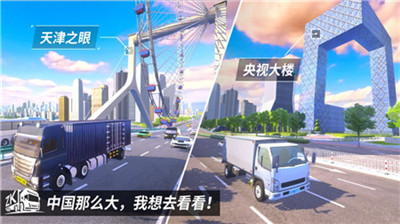 中国卡车之星官网