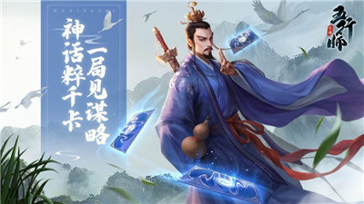五行师灵符召唤