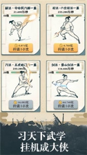 我也是大侠手游最新版
