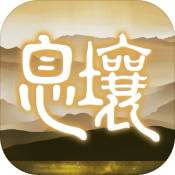 代号息壤手游官网