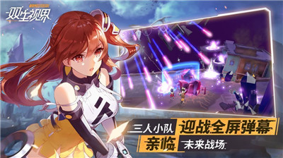 双生视界官网