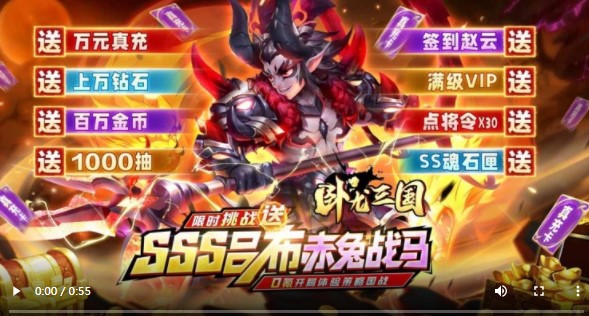 卧龙三国官方版