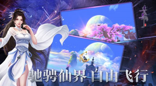 破凡归尘手游
