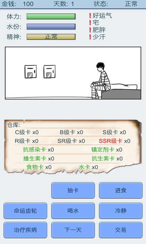 抽卡人生测试版