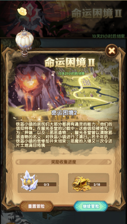 剑与远征阿诺奇