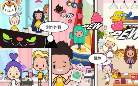 米加小镇明星