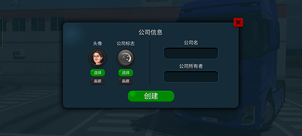 卡车模拟器终极版无限金币