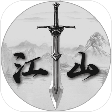 武动江山手游