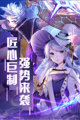 次元骑士团OL