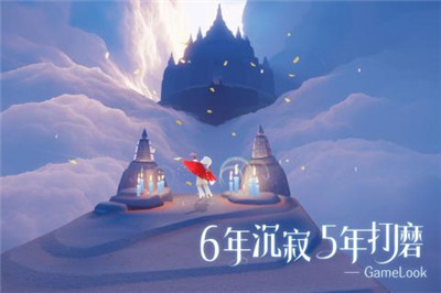 光遇旅行先祖的回忆