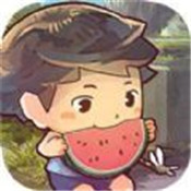 那年的暑假正式版