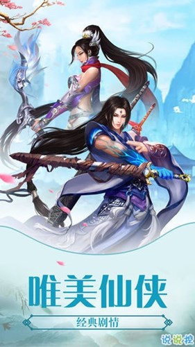 叶氏修仙录游戏