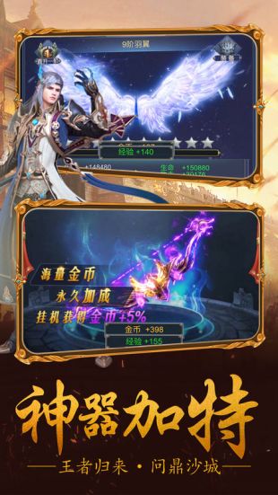 屠龙烈斩