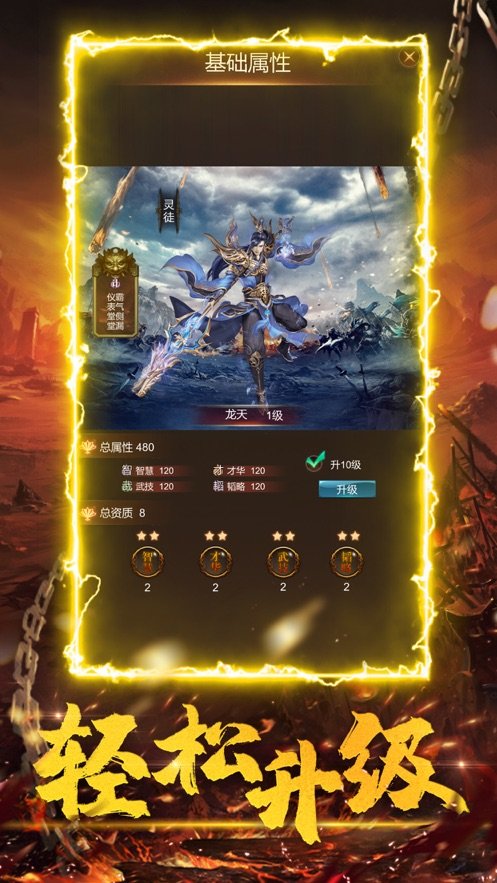 千年神途单职业