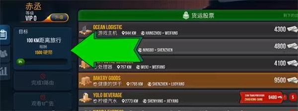 卡车模拟器终极版无限金币