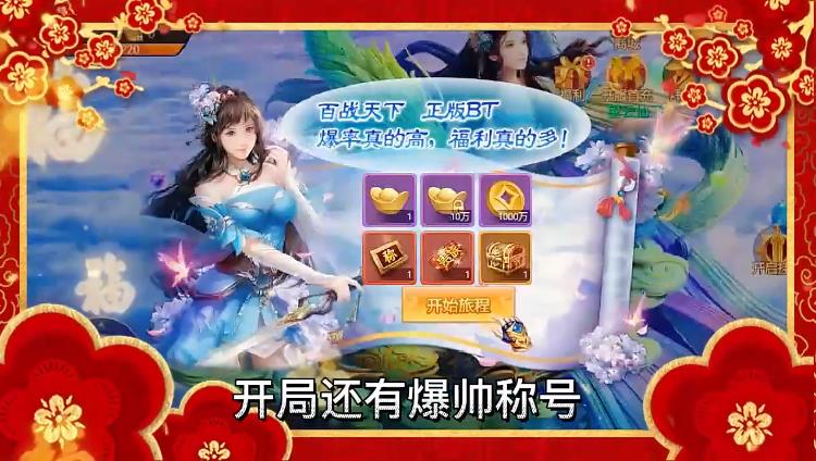 百战天下怀旧版
