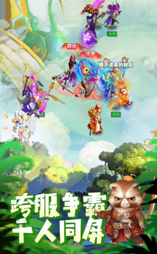 大圣仙缘录