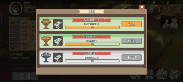 中国式家长最新手机版
