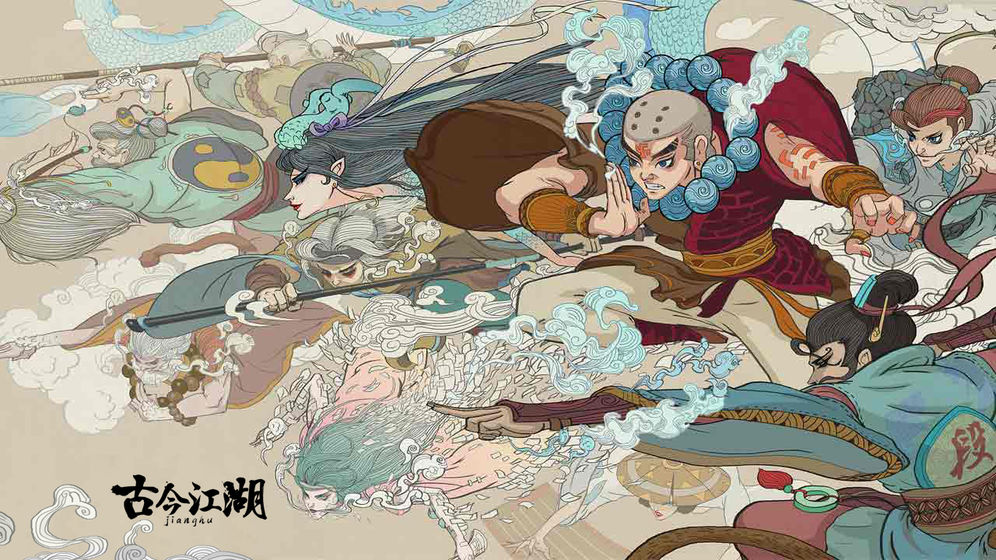 古今江湖周年版