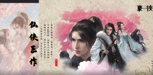 豪侠官方版