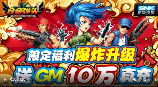 合金弹头集结福利版