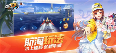 qq飞车官网