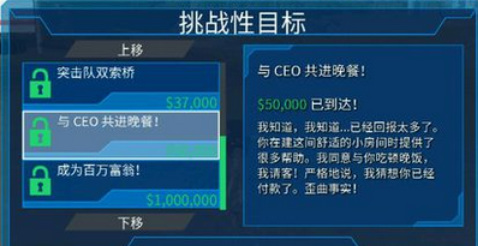 山羊模拟器太空废物