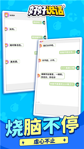 抖音好好说话