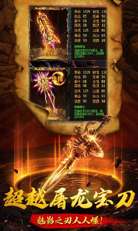 激战神途