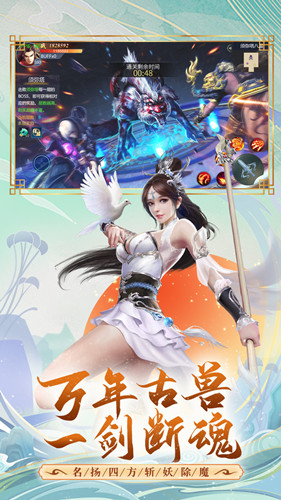 龙武之问鼎天下