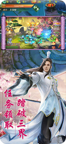 仙侠风云传说