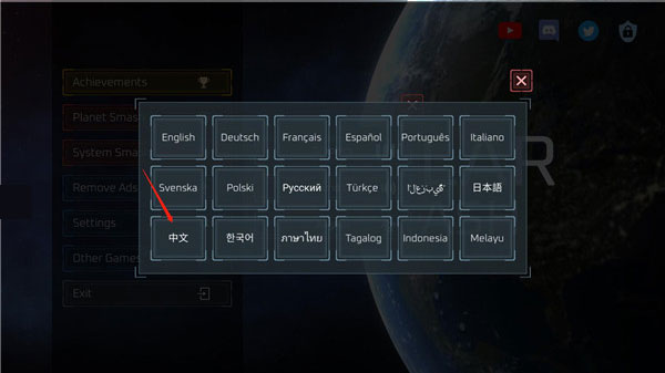 星球毁灭模拟器无广告中文版