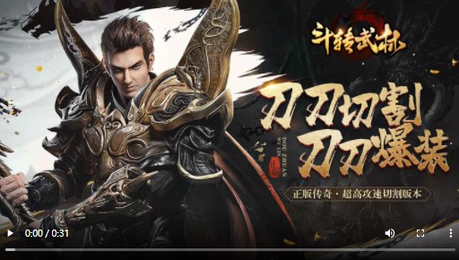 斗转武林GM真充版