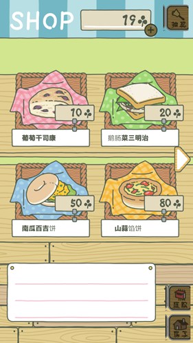 旅行青蛙汉化版